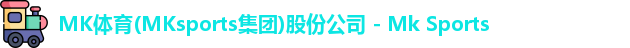 mk体育